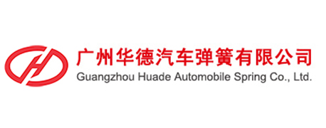 Guangzhou Huade Automobile Spring Co.,Ltd.