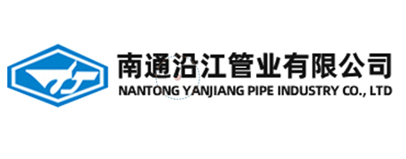 NANTONG YANJIANG PIPE INDUSTRY CO.,LTD