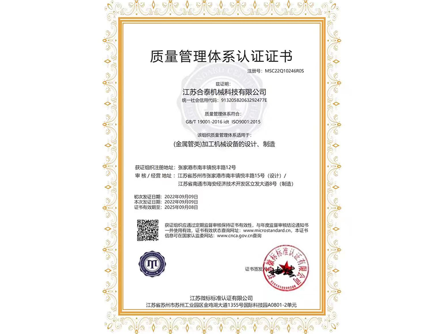 Chinese version of ISO (Jiangsu Giipfel)